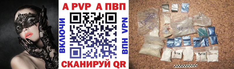 kraken маркетплейс  закладки  Новоалтайск  darknet наркотические препараты  Alpha PVP Crystall 
