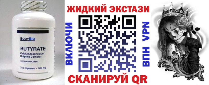 БУТИРАТ оксибутират  купить наркоту  Новоалтайск 