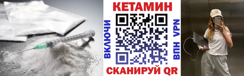 КЕТАМИН VHQ  Новоалтайск 