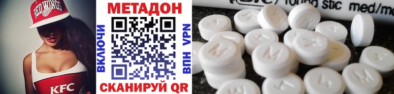Метадон methadone  наркота  Новоалтайск 